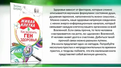 Электронные книги о красоте и здоровье – Библиотечная система | Первоуральск