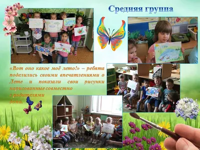 Времена года. Лето. Плакат (ПЛ-1148) - купить в Москве недорого: плакаты  для детского сада в интернет-магазине С-5.ru
