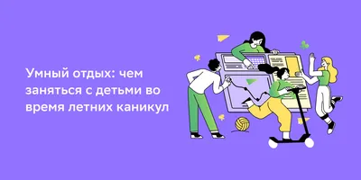 Книга Паша и Маша на летних каникулах. Виммельбух - купить книги по  обучению и развитию детей в интернет-магазинах, цены на Мегамаркет | 7685460