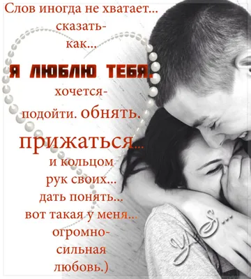 Поздравляем с Днём Рождения, открытка любимому мужу - С любовью,  Mine-Chips.ru