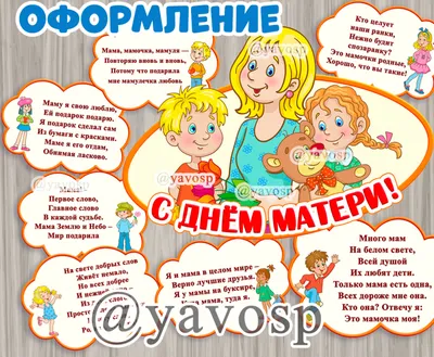 Стихи с Днем матери 2017 – короткие, красивые, душевные до слез пожелания  мамам | Открытки, Матери, Стихи