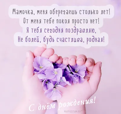 Стих про маму. пожалуйста, береги и цени её ❤️ #мама#любовь#стихпромам... |  TikTok