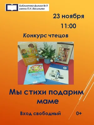 Иллюстрация 1 из 6 для Стихи и рассказы о маме - Барто, Успенский,  Драгунский | Лабиринт - книги.