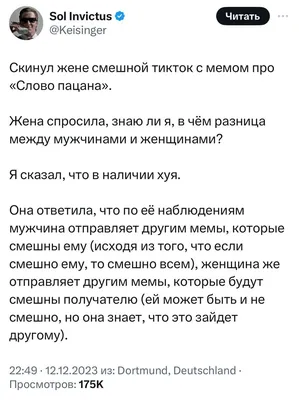 ТОП-10 интересных фактов о мужчинах и женщинах, которые важно знать |  Joy-Pup - всё самое интересное! | Дзен