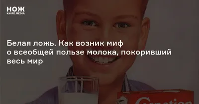 Врачи назвали мифы о вреде и пользе молока: читать на Golos.ua