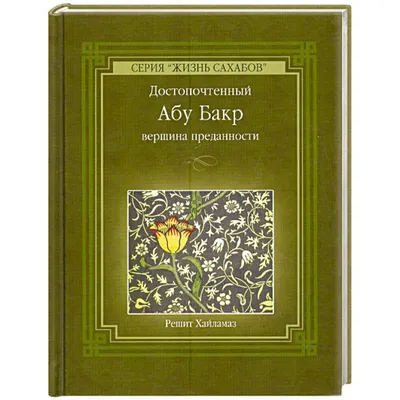 Купить Книга \"Нектар преданности\", Шрила Прабхупада по цене 550 руб. в  интернет-магазине «Стоп Карма»