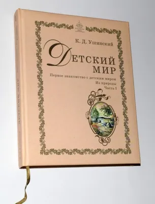 Детские книги о животных и природе советских авторов | azon.market