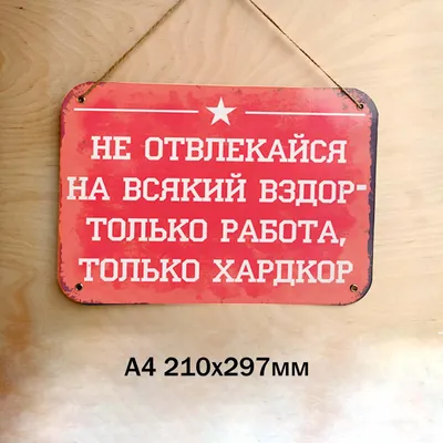 советские плакаты про работу и труд приколы | вкусная-еда | Дзен