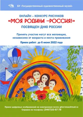 Стенд \"Моя Родина - Россия\" 750х650 мм, Символика РФ, Классный уголок для  школы, для детского сада - купить с доставкой по выгодным ценам в  интернет-магазине OZON (731548527)