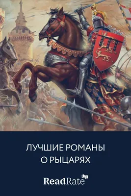 Комикс-игра Легенда о рыцарях купить в Минске по выгодной цене