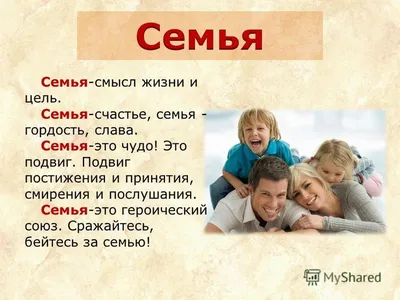 Семья- это смысл. Вектор. Потом передайте детям. Семья- это главный сектор  Главнее всего на свете.» Как Вам фотографии?🥰🙈 @__suryana | Instagram