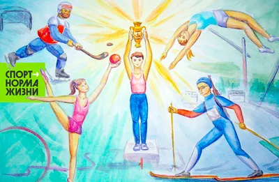 В Минске определили победителей республиканского конкурса детского рисунка  «Подружись со спортом!»