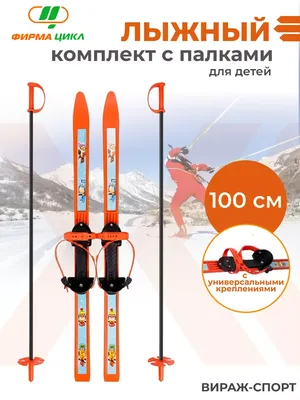 Снегокат детский Ника Тимка 1 Спорт (высокий) купить в Москве недорого,  цены и фото