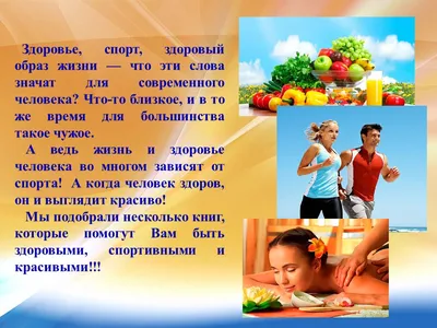 Спорт для здоровья | Новости GoProtect.ru