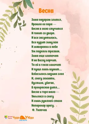 https://yavosp.ru/catalog/oformlenie-detskogo-sada/vesennee-oformlenie-vesna-krasna