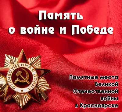 75-летию Победы в Великой Отечественной войне посвящается