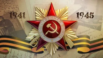 В Академгородке прошла конференция, приуроченная к 75-летию победы в  Великой Отечественной войне