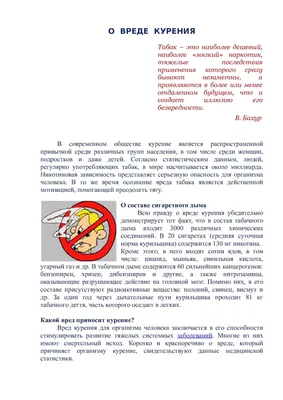 Беседа о вреде курения «Сделай выбор» 2023, Родионово-Несветайский район —  дата и место проведения, программа мероприятия.