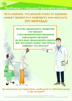 О вреде курения: Урок - МБУК «ОГБ» г.Магнитогорска
