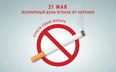 О вреде курения | Гаврилов-Ямская ЦРБ