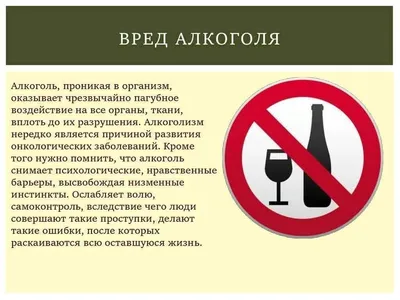 11 сентября - Всероссийский день трезвости. Значение этого дня - напомнить  о вреде алкоголя, о заболеваниях, к которым может привести чрезмерное  употребление алкоголя, а также популяризация здорового образа жизни