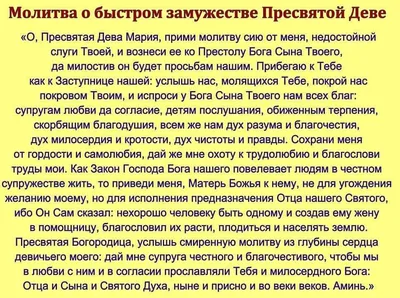 7 икон, у которых молят о замужестве - Русская семерка