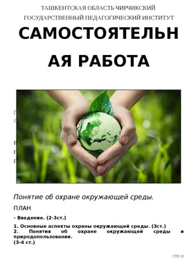 Минприроды России: Государственный доклад \"О состоянии и об охране  окружающей среды Российской Федерации в 2017 году\" -