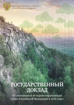 ФЗ \"Об охране окружающей среды\" - купить с доставкой по выгодным ценам в  интернет-магазине OZON (880764524)