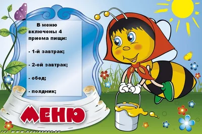 Чем кормят в детских садиках Красноярска и кто придумывает меню - 8 августа  2023 - НГС24.ру
