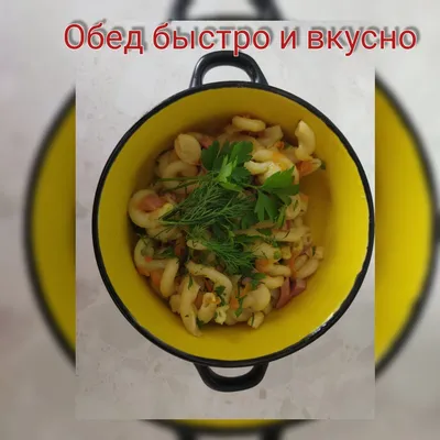 Вкусный обед» — создано в Шедевруме