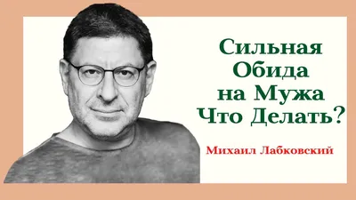 Обида на бывшего мужа. И ее проработка с помощью Анкеты Радикального  Прощения. Исцеление кармы. | VERHOVSKAYA Эзотерика Психология | Дзен