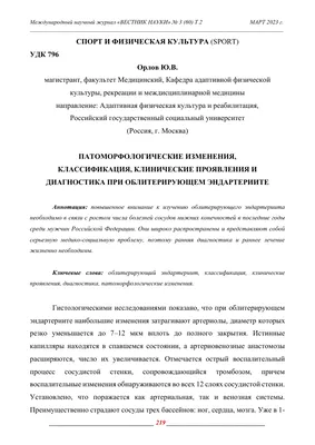 Облитерирующие болезни артерий ног. Часть 2. Лекция для студентов  медуниверситета - YouTube