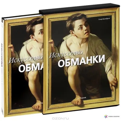 Фанты «Загадки-обманки», 5+