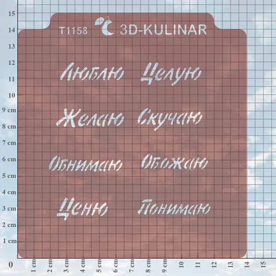 Почтовая открытка для любимых Обнимаю тебя купить в интернет-магазине  magniart.ru