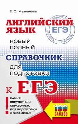 Устойчивые выражения на ЕГЭ по английскому языку — Блог Тетрики