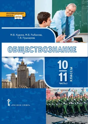 Русский, математика, обществознание: куда можно поступить с такими  предметами ЕГЭ : sotkaonline.ru | Блог