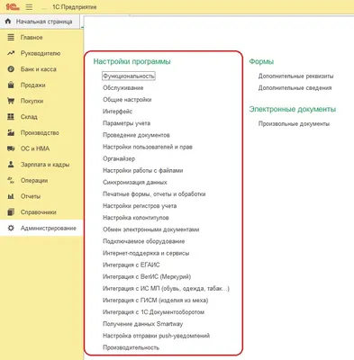 Рекомендации по изменению типовых конфигураций 1C — Программирование в 1С  для всех