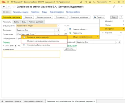 Введение в конфигурирование в системе \"1С:Предприятие 8\". Основные объекты.  - Компания Баланс-Сервис