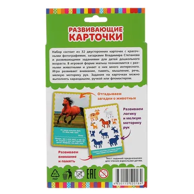 Карточки обучающие развивающие \"Первые животные\" для детей. Взаимодействуют  с Жирафиком Бонни | AliExpress