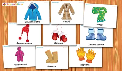 Учим слова. Одежда и обувь для малышей! Развивающие мультики для детей -  YouTube