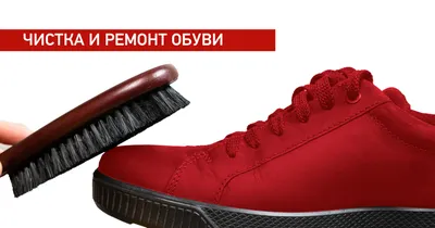 Покраска обуви из кожи в СПБ - профессиональный ремонт и восстановление  кожаной обуви