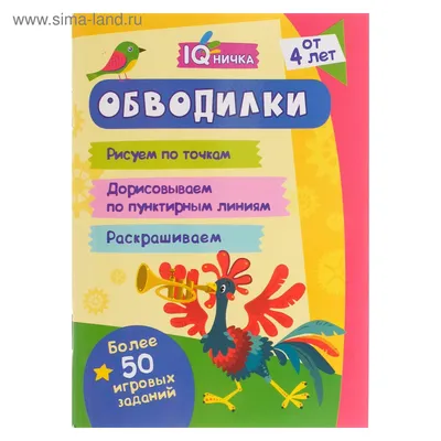 Игра Десятое королевство Пиши Стирай Рисовалки обводилки 04144 купить по  цене 2690 ₸ в интернет-магазине Детский мир