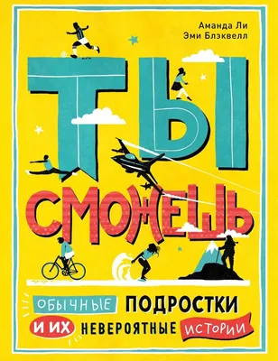 Обычные люди, Андрей Горин – скачать книгу fb2, epub, pdf на ЛитРес