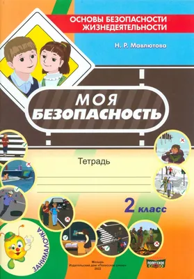 НВП-ОБЖ-Основы безопасности и защита Родины | Мысли и по волне моей памяти  | Дзен