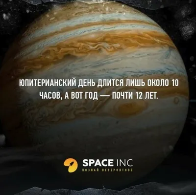 13 фактов про космос - коротких, но очень интересных