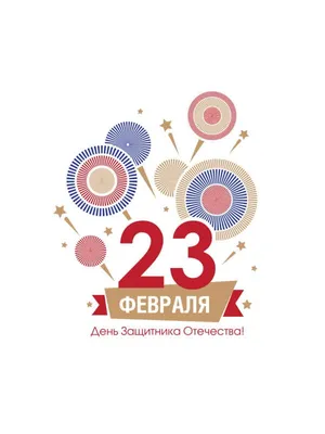 Рисунки на 23 февраля 2024 для срисовки — легкие и красивые