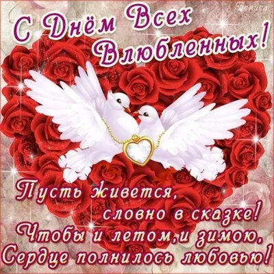 Что подарить на 14 февраля: идеи подарков на День святого Валентина (День  всех влюбленных)