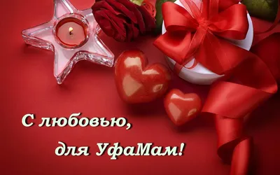 День святого Валентина 2020: красивые СМС поздравления - ЗНАЙ ЮА