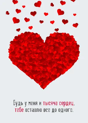 Сверкающая гиф валентинка с Днём святого Валентина в виде сердца • Аудио от  Путина, голосовые, музыкальные