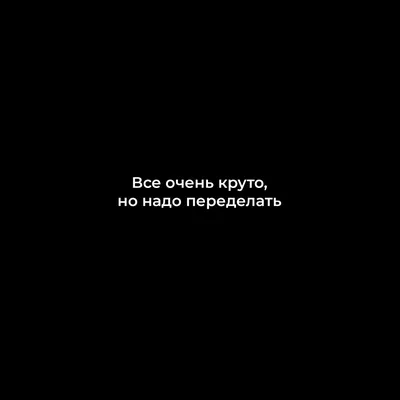 ВСЕ ОЧЕНЬ КРУТО, НО НАДО ПЕРЕДЕЛАТЬ - SRB